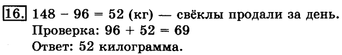 учебник: часть 1, часть 2, 3 класс, Рудницкая, Юдачева, 2013, Умножение суммы на число Задание: 16