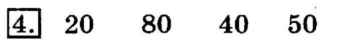 учебник: часть 1, часть 2, 3 класс, Рудницкая, Юдачева, 2013, Умножение на 10 и на 100 Задание: 4