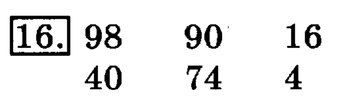учебник: часть 1, часть 2, 3 класс, Рудницкая, Юдачева, 2013, Умножение на 10 и на 100 Задание: 16