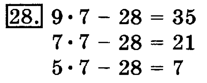 учебник: часть 1, часть 2, 3 класс, Рудницкая, Юдачева, 2013, Умножение на 10 и на 100 Задание: 28