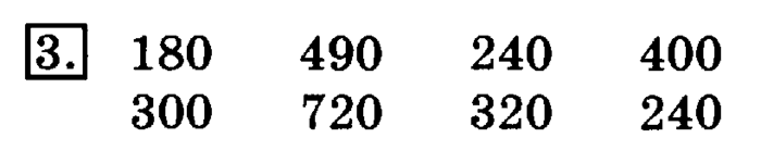 учебник: часть 1, часть 2, 3 класс, Рудницкая, Юдачева, 2013, Умножение в случаях вида 50•9 и 200•4 Задание: 3