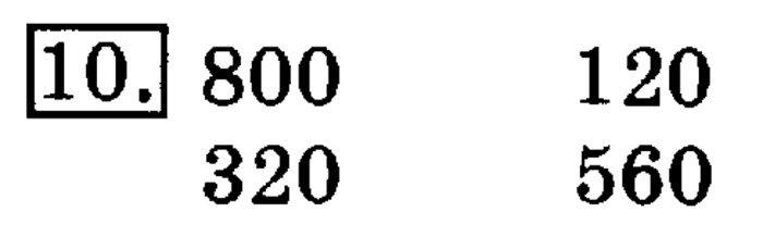 учебник: часть 1, часть 2, 3 класс, Рудницкая, Юдачева, 2013, Умножение в случаях вида 50•9 и 200•4 Задание: 10