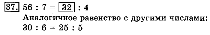 учебник: часть 1, часть 2, 3 класс, Рудницкая, Юдачева, 2013, Умножение в случаях вида 50•9 и 200•4 Задание: 37