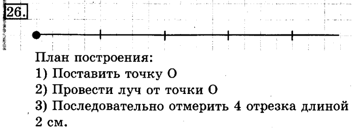 учебник: часть 1, часть 2, 3 класс, Рудницкая, Юдачева, 2013, Сравнение чисел. Знаки> и Задание: 26