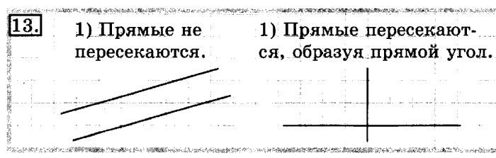 учебник: часть 1, часть 2, 3 класс, Рудницкая, Юдачева, 2013, Прямая Задание: 13