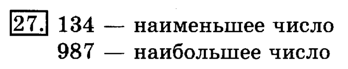 учебник: часть 1, часть 2, 3 класс, Рудницкая, Юдачева, 2013, Сравнение чисел. Знаки> и Задание: 27