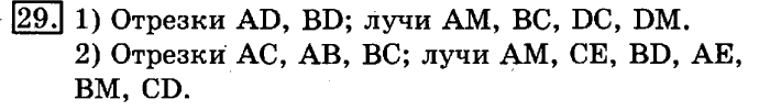 учебник: часть 1, часть 2, 3 класс, Рудницкая, Юдачева, 2013, Сравнение чисел. Знаки> и Задание: 29