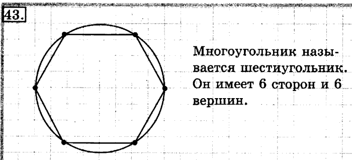 учебник: часть 1, часть 2, 3 класс, Рудницкая, Юдачева, 2013, Умножение на однозначное число Задание: 43