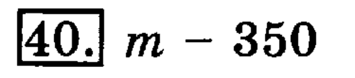 учебник: часть 1, часть 2, 3 класс, Рудницкая, Юдачева, 2013, Измерение времени Задание: 40