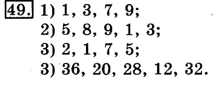 учебник: часть 1, часть 2, 3 класс, Рудницкая, Юдачева, 2013, Измерение времени Задание: 49