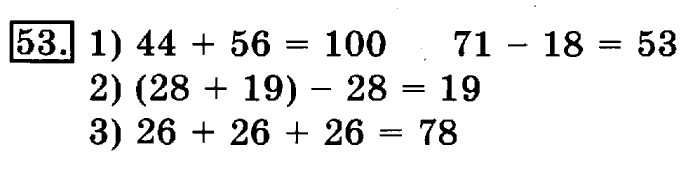 учебник: часть 1, часть 2, 3 класс, Рудницкая, Юдачева, 2013, Измерение времени Задание: 53