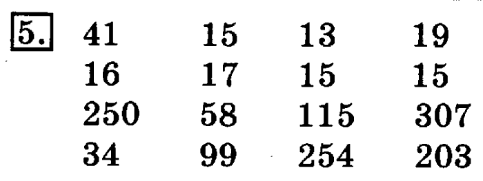 учебник: часть 1, часть 2, 3 класс, Рудницкая, Юдачева, 2013, Деление на однозначное число Задание: 5