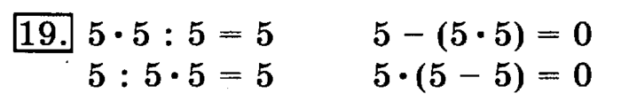 учебник: часть 1, часть 2, 3 класс, Рудницкая, Юдачева, 2013, Километр. Миллиметр Задание: 19