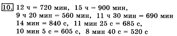 учебник: часть 1, часть 2, 3 класс, Рудницкая, Юдачева, 2013, Умножение в случаях вида 23•40 Задание: 10