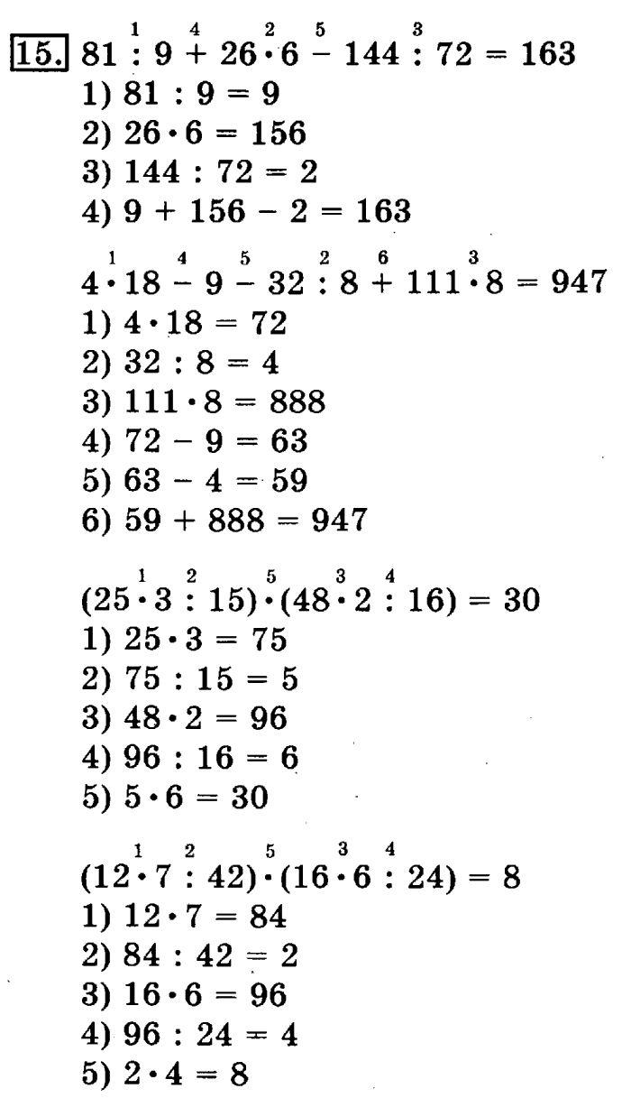 учебник: часть 1, часть 2, 3 класс, Рудницкая, Юдачева, 2013, Умножение в случаях вида 23•40 Задание: 15