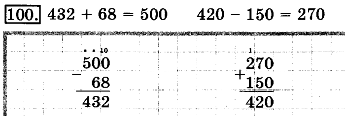 рабочая тетрадь: часть 1, часть 2, 3 класс, Рудницкая, Юдачева, 2013, Рабочая тетрадь. Часть 1 Задача: 100
