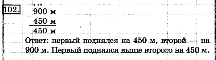 рабочая тетрадь: часть 1, часть 2, 3 класс, Рудницкая, Юдачева, 2013, Рабочая тетрадь. Часть 1 Задача: 102