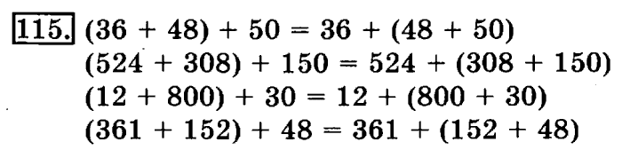 рабочая тетрадь: часть 1, часть 2, 3 класс, Рудницкая, Юдачева, 2013, Рабочая тетрадь. Часть 1 Задача: 115