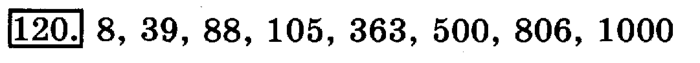 рабочая тетрадь: часть 1, часть 2, 3 класс, Рудницкая, Юдачева, 2013, Рабочая тетрадь. Часть 1 Задача: 120