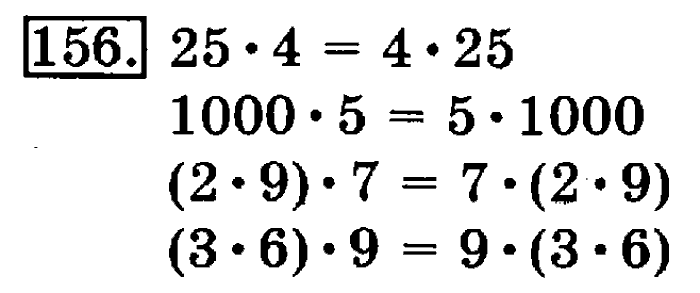 рабочая тетрадь: часть 1, часть 2, 3 класс, Рудницкая, Юдачева, 2013, Рабочая тетрадь. Часть 1 Задача: 156