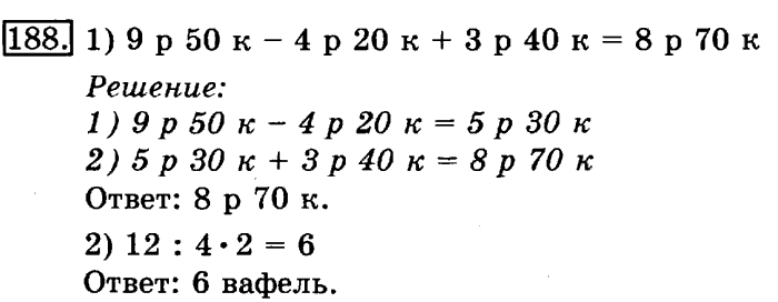 рабочая тетрадь: часть 1, часть 2, 3 класс, Рудницкая, Юдачева, 2013, Рабочая тетрадь. Часть 1 Задача: 188