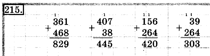 рабочая тетрадь: часть 1, часть 2, 3 класс, Рудницкая, Юдачева, 2013, Рабочая тетрадь. Часть 1 Задача: 215