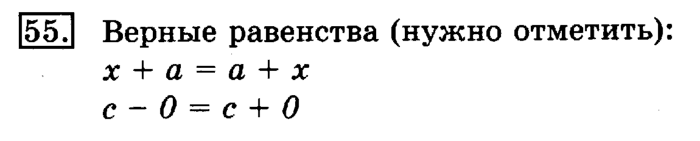 рабочая тетрадь: часть 1, часть 2, 3 класс, Рудницкая, Юдачева, 2013, Рабочая тетрадь. Часть 2 Задача: 55