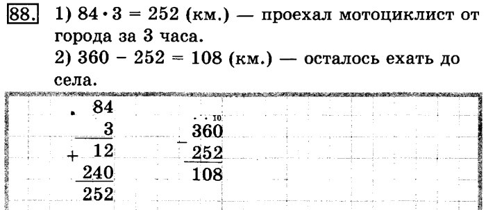 рабочая тетрадь: часть 1, часть 2, 3 класс, Рудницкая, Юдачева, 2013, Рабочая тетрадь. Часть 2 Задача: 88