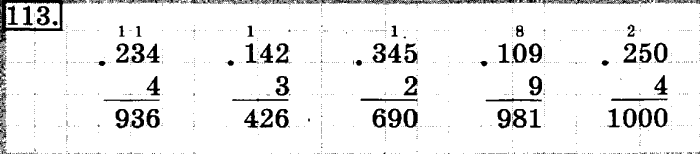 рабочая тетрадь: часть 1, часть 2, 3 класс, Рудницкая, Юдачева, 2013, Рабочая тетрадь. Часть 2 Задача: 113