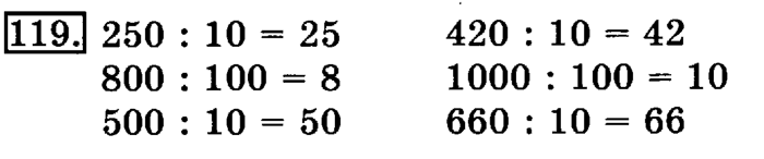 рабочая тетрадь: часть 1, часть 2, 3 класс, Рудницкая, Юдачева, 2013, Рабочая тетрадь. Часть 2 Задача: 119