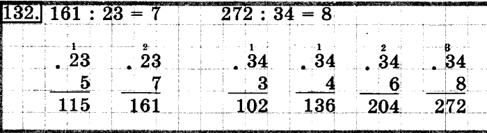 рабочая тетрадь: часть 1, часть 2, 3 класс, Рудницкая, Юдачева, 2013, Рабочая тетрадь. Часть 2 Задача: 132