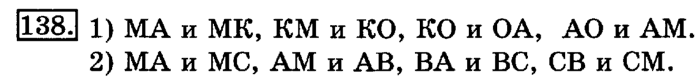 рабочая тетрадь: часть 1, часть 2, 3 класс, Рудницкая, Юдачева, 2013, Рабочая тетрадь. Часть 2 Задача: 138