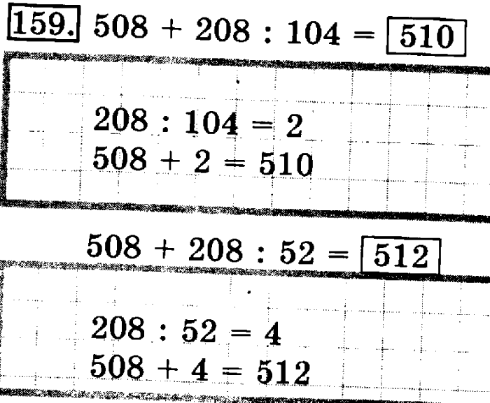 рабочая тетрадь: часть 1, часть 2, 3 класс, Рудницкая, Юдачева, 2013, Рабочая тетрадь. Часть 2 Задача: 159