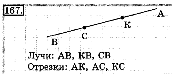 рабочая тетрадь: часть 1, часть 2, 3 класс, Рудницкая, Юдачева, 2013, Рабочая тетрадь. Часть 2 Задача: 167