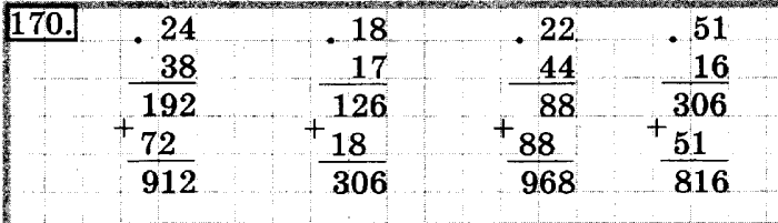 рабочая тетрадь: часть 1, часть 2, 3 класс, Рудницкая, Юдачева, 2013, Рабочая тетрадь. Часть 2 Задача: 170