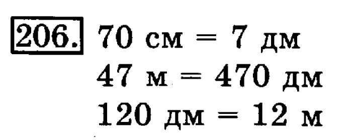 рабочая тетрадь: часть 1, часть 2, 3 класс, Рудницкая, Юдачева, 2013, Рабочая тетрадь. Часть 2 Задача: 206