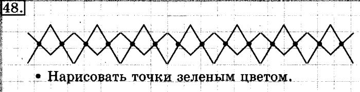 рабочая тетрадь: часть 1, часть 2, 3 класс, Рудницкая, Юдачева, 2013, Рабочая тетрадь. Часть 1 Задача: 48