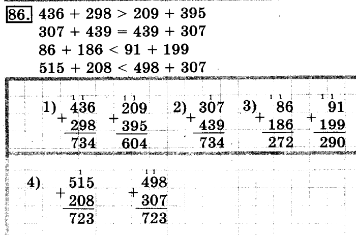 рабочая тетрадь: часть 1, часть 2, 3 класс, Рудницкая, Юдачева, 2013, Рабочая тетрадь. Часть 1 Задача: 86