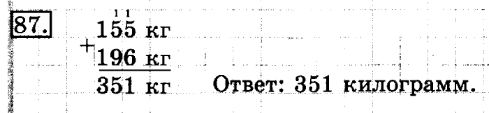 рабочая тетрадь: часть 1, часть 2, 3 класс, Рудницкая, Юдачева, 2013, Рабочая тетрадь. Часть 1 Задача: 87