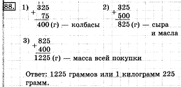 рабочая тетрадь: часть 1, часть 2, 3 класс, Рудницкая, Юдачева, 2013, Рабочая тетрадь. Часть 1 Задача: 88