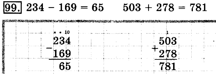 рабочая тетрадь: часть 1, часть 2, 3 класс, Рудницкая, Юдачева, 2013, Рабочая тетрадь. Часть 1 Задача: 99