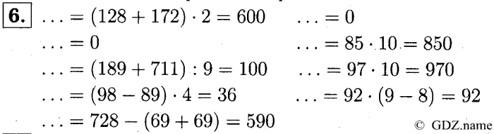 учебник: часть 1, часть 2, часть 3, 3 класс, Демидова, Козлова, 2015, 2.67 Треугольники (стр. 52) Задание: 6