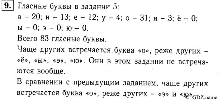 учебник: часть 1, часть 2, часть 3, 3 класс, Демидова, Козлова, 2015, 2.69 Треугольники (стр. 56) Задание: 9