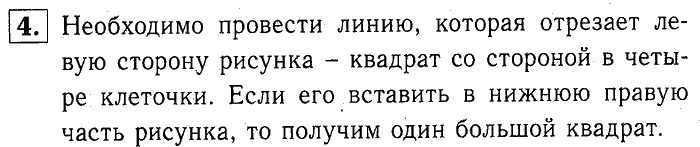 учебник: часть 1, часть 2, часть 3, 3 класс, Демидова, Козлова, 2015, Уроки 35-45 (стр. 55) Задание: 4