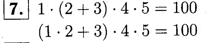 учебник: часть 1, часть 2, часть 3, 3 класс, Демидова, Козлова, 2015, Уроки 35-45 (стр. 55) Задание: 7