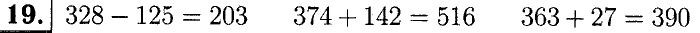 учебник: часть 1, часть 2, часть 3, 3 класс, Демидова, Козлова, 2015, Уроки 61-95 (стр. 62) Задание: 19