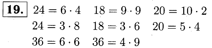 учебник: часть 1, часть 2, часть 3, 3 класс, Демидова, Козлова, 2015, Уроки 1-9 (стр. 79) Задание: 19