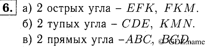 учебник: часть 1, часть 2, часть 3, 3 класс, Демидова, Козлова, 2015, 1.34 Решение задач (стр. 72) Задание: 6