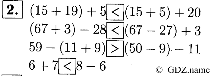 учебник: часть 1, часть 2, часть 3, 3 класс, Демидова, Козлова, 2015, 1.3 Сложение и вычитание чисел (стр. 8) Задание: 2