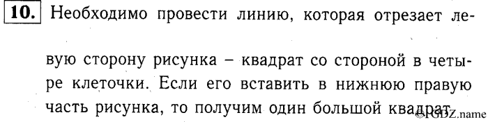 учебник: часть 1, часть 2, часть 3, 3 класс, Демидова, Козлова, 2015, 1.38 Нахождение числа по доле (стр. 82) Задание: 10